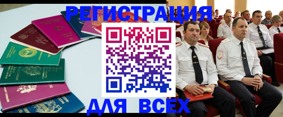 прописка для работы в Ухте