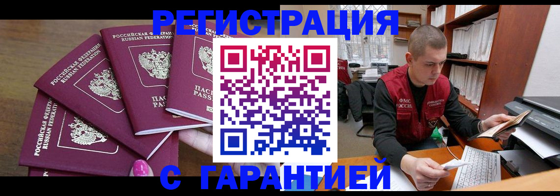 где прописаться в Ухте